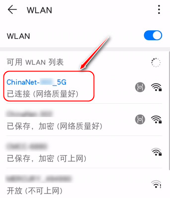 华为怎么查wifi密码(华为手机或电脑查看连接wifi密码)