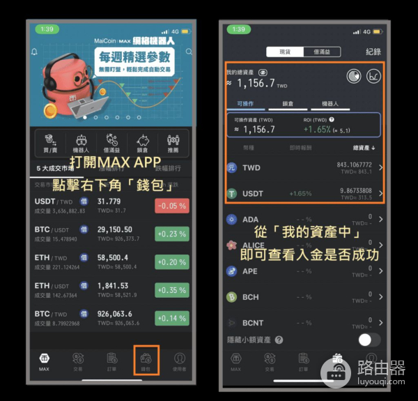 币安出金安全吗？币安C2C和链上出金操作指南
