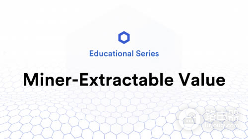 MEV如何影响区块链经济？矿工如何通过MEV从用户手中提取价值？