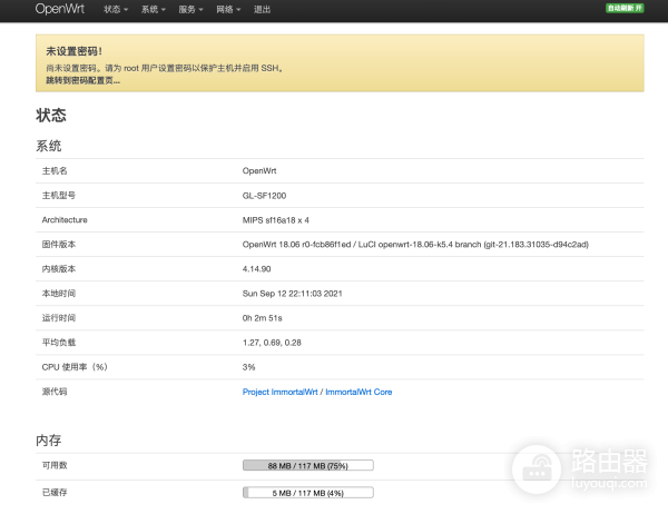 国产CPU路由器来袭!GL.iNet GL-SF1200简测,未来可期