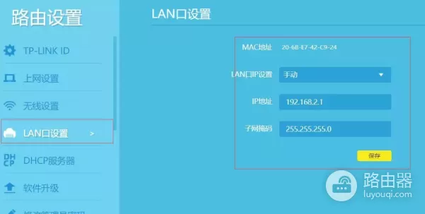 一个宽带装两个路由器怎么设置(宽带多个路由器如何设置)