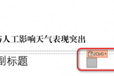 powerpoint 2024粘贴选项灰色怎么办？office剪贴板失效修复方法