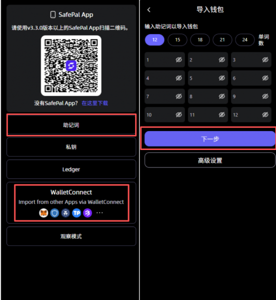 SafePal浏览器插件支持导入哪些助记词？SafePal浏览器插件怎么安装？