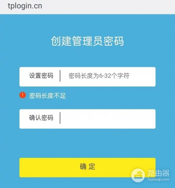普联路由器登录网址，tplink登录入口