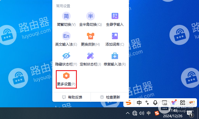 win10系统中怎么删除微软拼音输入法