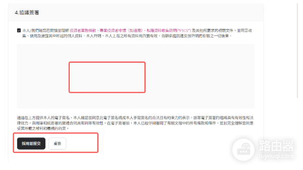 内地人如何在HashKey交易所开户? 内地护照在HashKey交易所开户教程