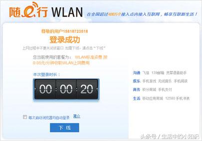 wifi cmcc怎么用(怎样使用移动cmcc的wifi热点)