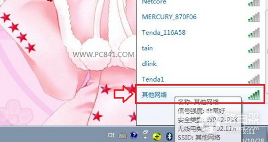 xp怎么链接隐藏wifi(SSID隐藏了怎么办：Win7怎么连接)