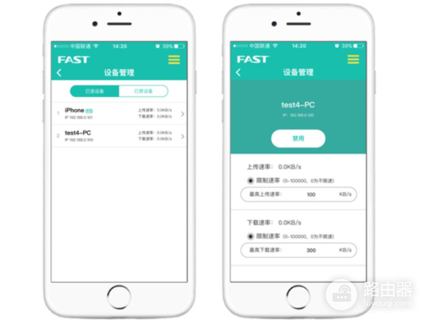 迅捷路由App下载安装，设置无线网络