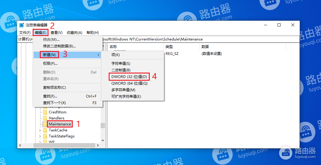 win10系统如何关闭自动维护