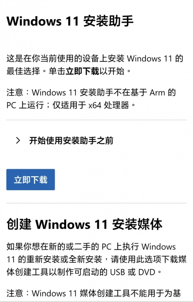 win11安装进度卡在61%怎么办？windows update升级失败解决方法