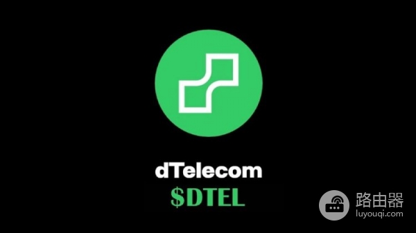 dTelecom（DTEL）币是什么？一文看懂web3去中心化通信网络
