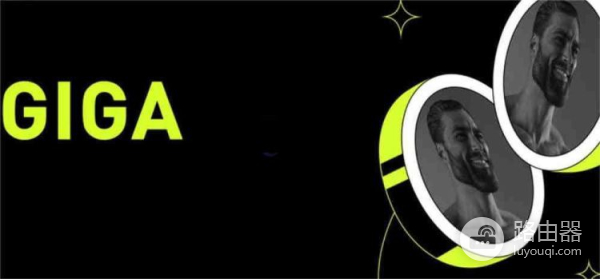 什么是GIGA币？GIGA币的特点与社区文化