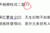 word复制粘贴带括号怎么批量删除？通配符替换教程