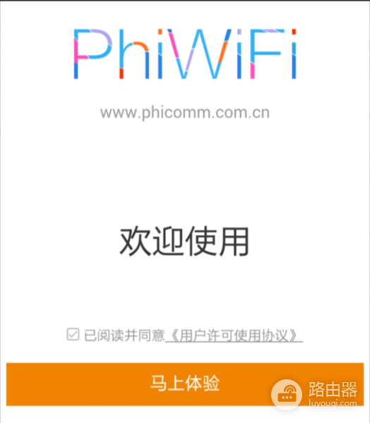 斐讯K2P无线路由器登录入口phicomm.me