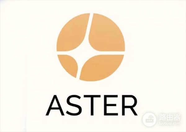 Aster是什么?ASTER代币是什么?Aster永续DEX全面解析