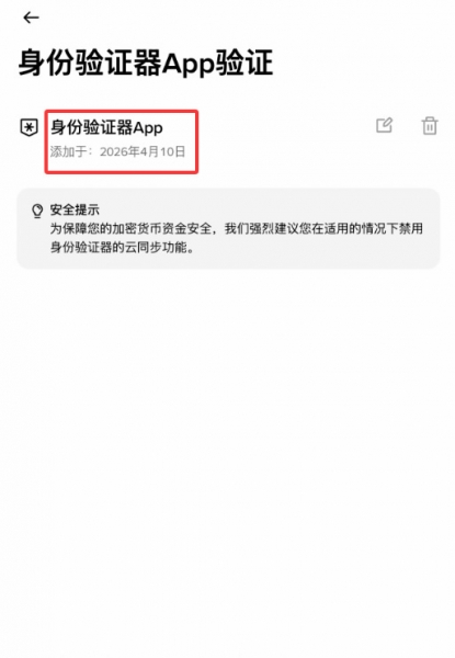 Google Authenticator绑定币an教程：手机丢了也能快速恢复的方法