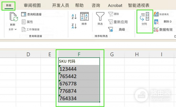 excel转换为数字无法批量处理怎么办？专业增强版2021修复教程