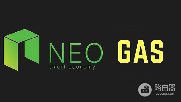 Neo的(GAS )代币是什么?Neo双代币系统的核心