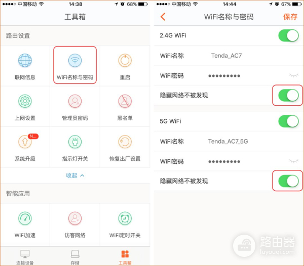 路由器如何正确防蹭网-路由器如何防止蹭网