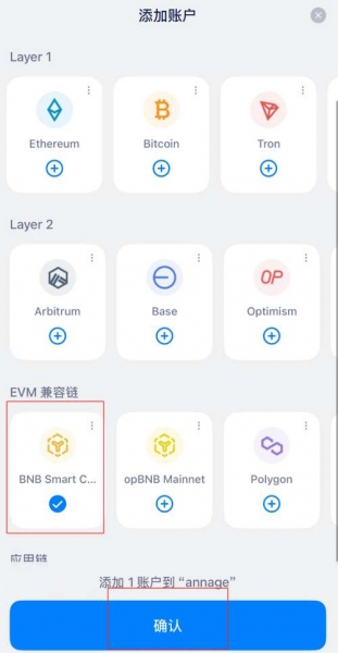BSC链Gas不足转账失败怎么解决?imToken钱包找回BSC误转资产步骤