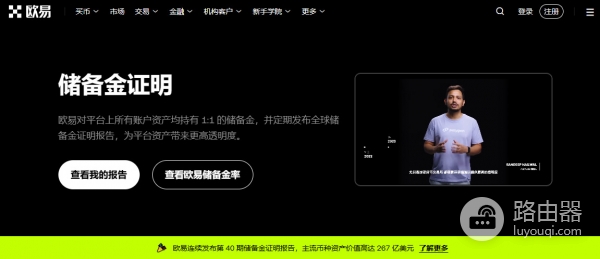 十大炒币软件App排行榜！安币、OE、Bitget官方下载大全