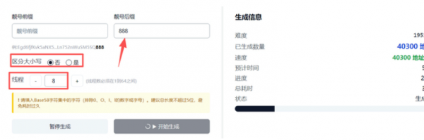 如何在Solana上创建一个靓号代币? 在Solana上创建一个靓号代币教程