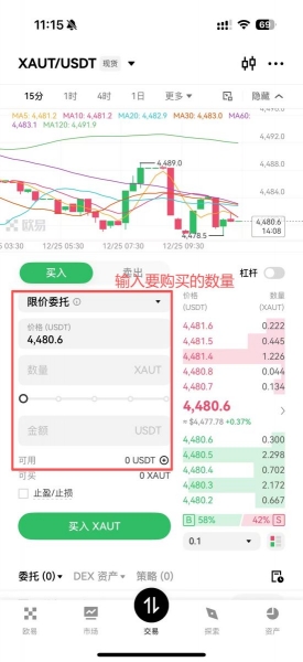 链上黄金怎么买卖？XAUt费用结构与购买流程