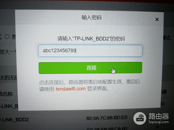 腾达路由器“万能中继”模式，配合TP路由器信号覆盖无死角