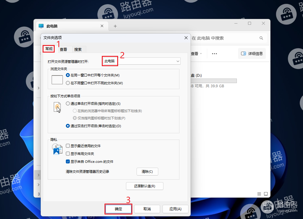 在Windows10/11中文件资源管理器打开很慢怎么办