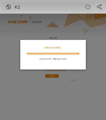 斐讯路由器无线扩展wifi信号(Phicomm)