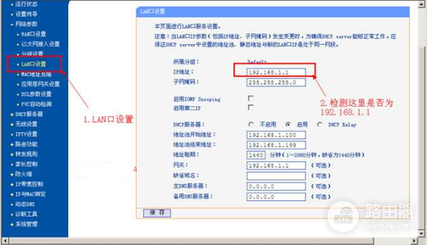 电脑无线路由器IP地址冲突解决办法(路由器地址冲突如何解决方法)