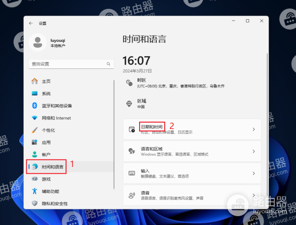 电脑打开网址的时候提示“时钟错误 你的时钟慢了”，网页打不开怎么办