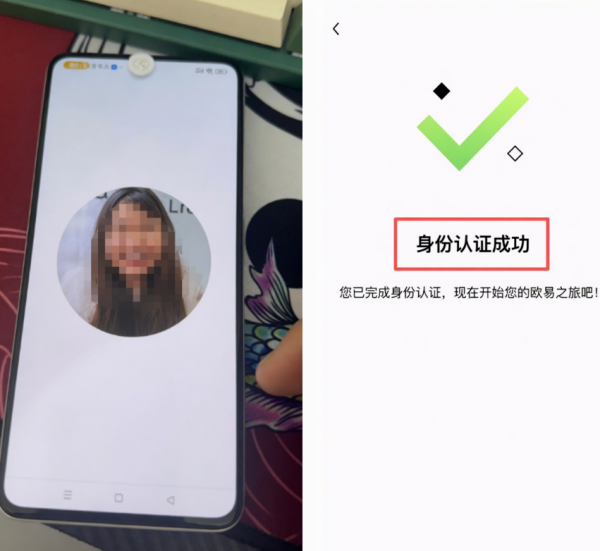 OE交易软件怎么下载注册？2026最新下载、注册与KYC全教程