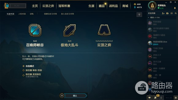 Win11玩lol绿屏解决步骤