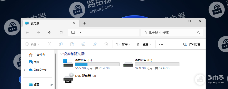 win11系统中磁盘空间使用栏不显示怎么办