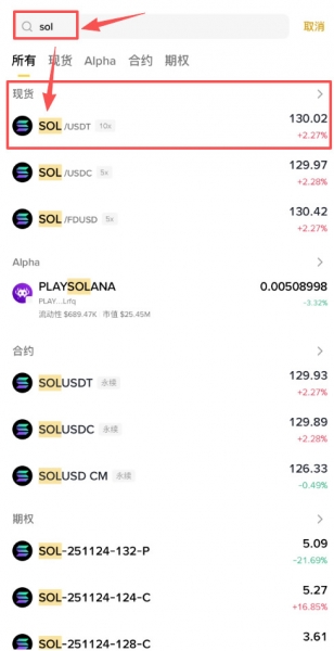 Solana（SOL）是什么？从Pump.fun、BONK 到 Jupiter