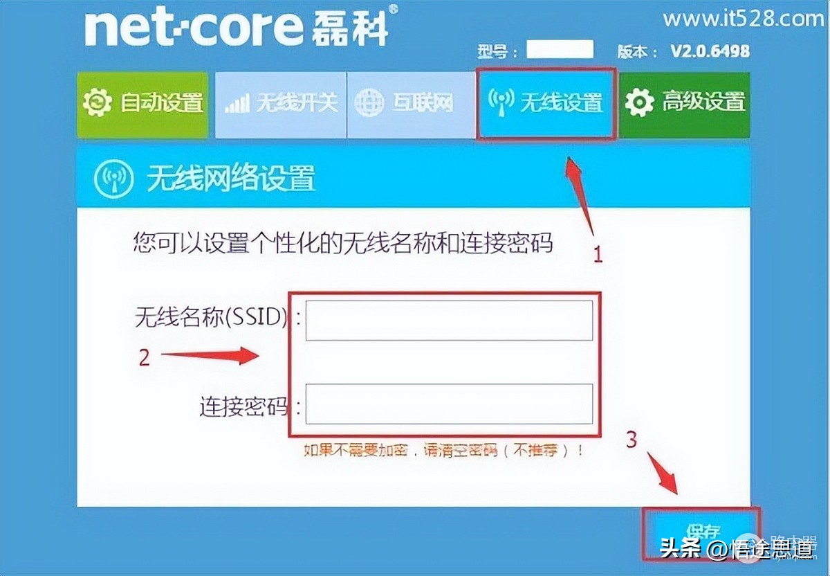 磊科wifi怎么设置(磊科Netcore NW739路由器设置上网的图文方法)