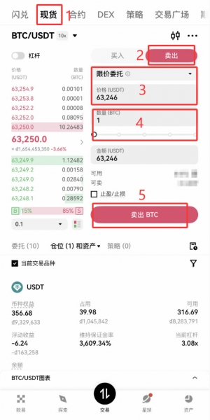 零基础入门欧逸，C2C买USDT、划转、买BTC超详细攻略