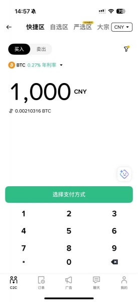 BTC/USDT是什么？新手加密货币交易入门