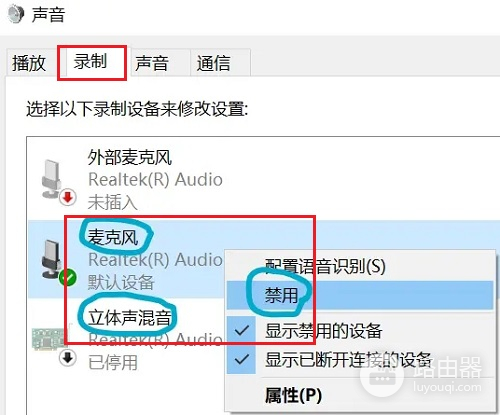 Win11如何解决录屏没有声音