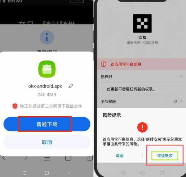 ouyi（欧艺）官网最新地址+国内如何下载官方APP完整教程