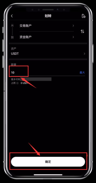 如何进行账户资金划转?欧易OKX资金划转全流程