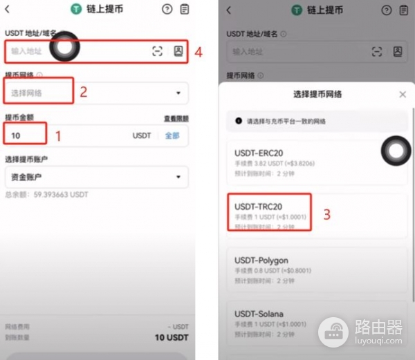 欧逸购买USDT防冻卡操作？USDT购买、充币、提币全流程