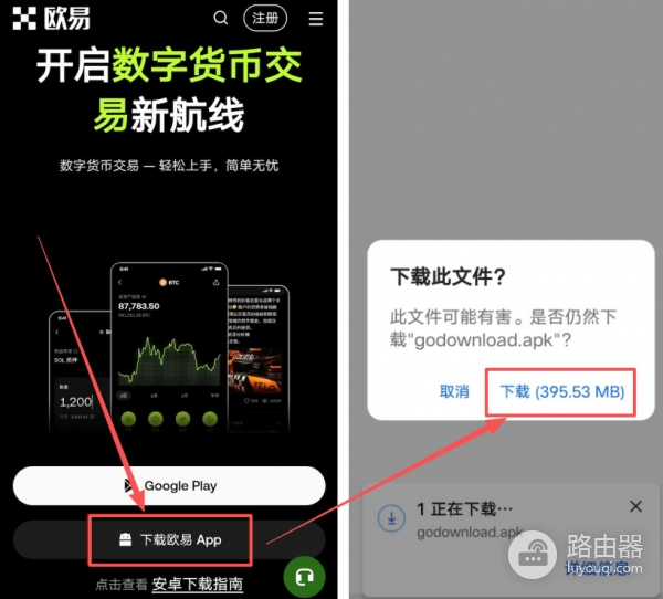 欧意OKX官网App正版下载全攻略(2026年最新)