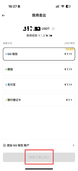 Biance如何添加银行卡?Biance怎么绑定微信和支付宝?