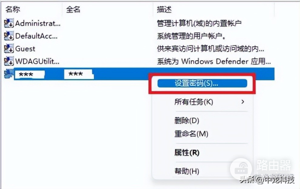 xp怎么改wifi密码(使用Windows：修改用户密码)