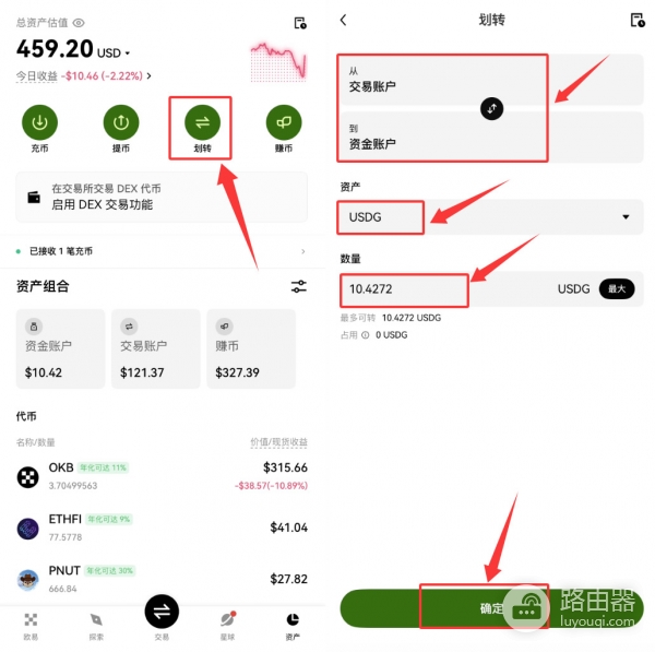 欧逸如何买入USDG获取10%年化收益（2026年3月最新攻略）