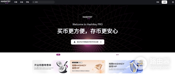如何通过中国护照在HashKey Exchange开户？具体开户说明
