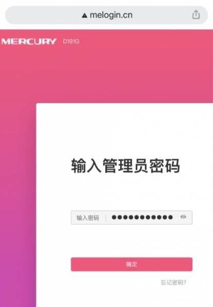 19216811手机登陆wifi如何修改设置密码